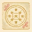 Mystical Astrology
